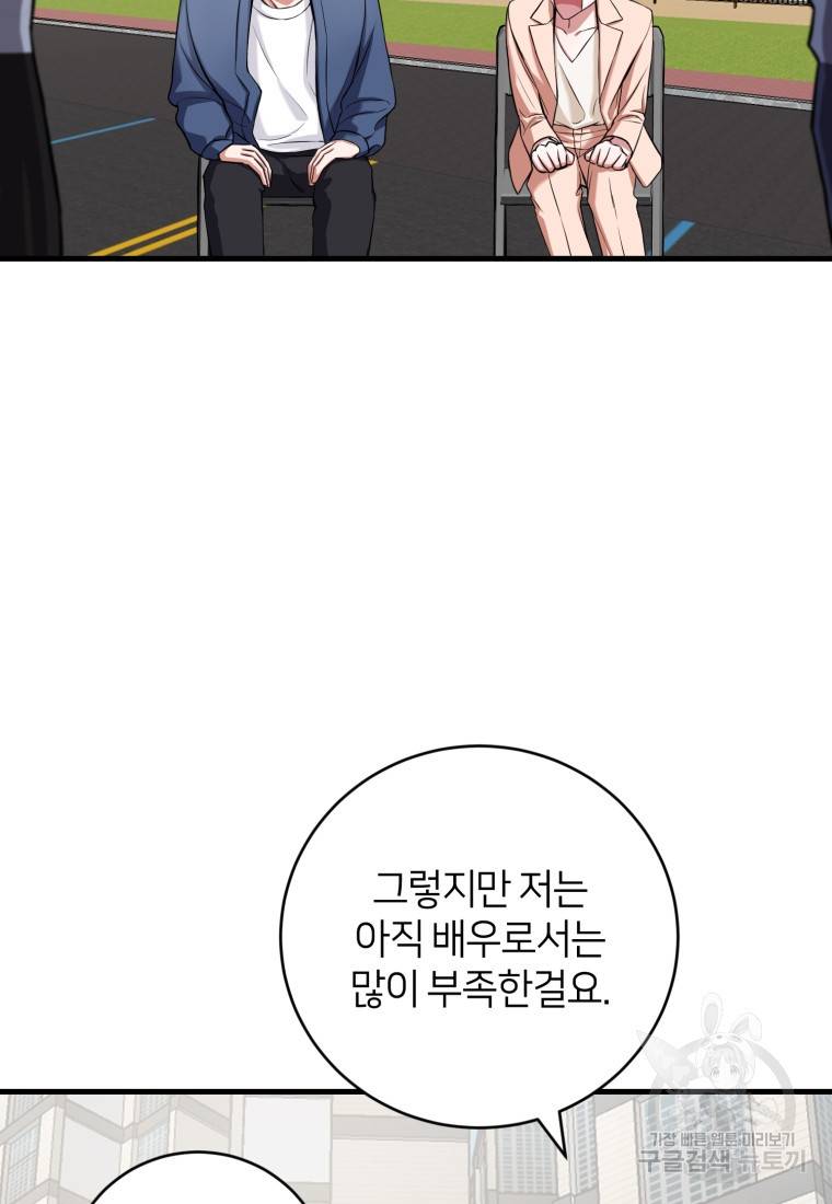 책만 보고 탑배우! 1화 37