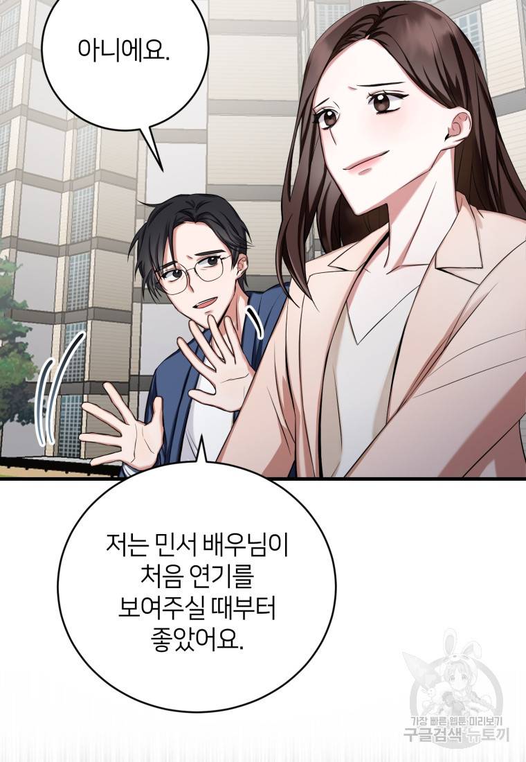 책만 보고 탑배우! 1화 38