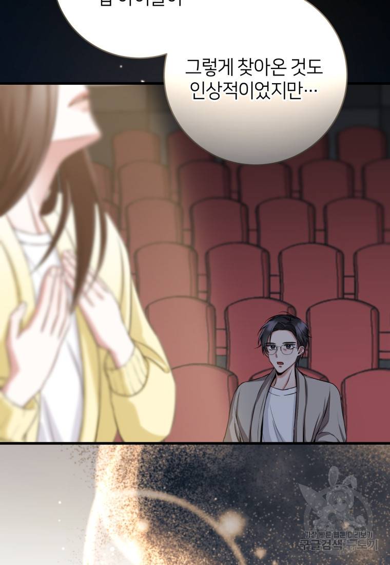 책만 보고 탑배우! 1화 41