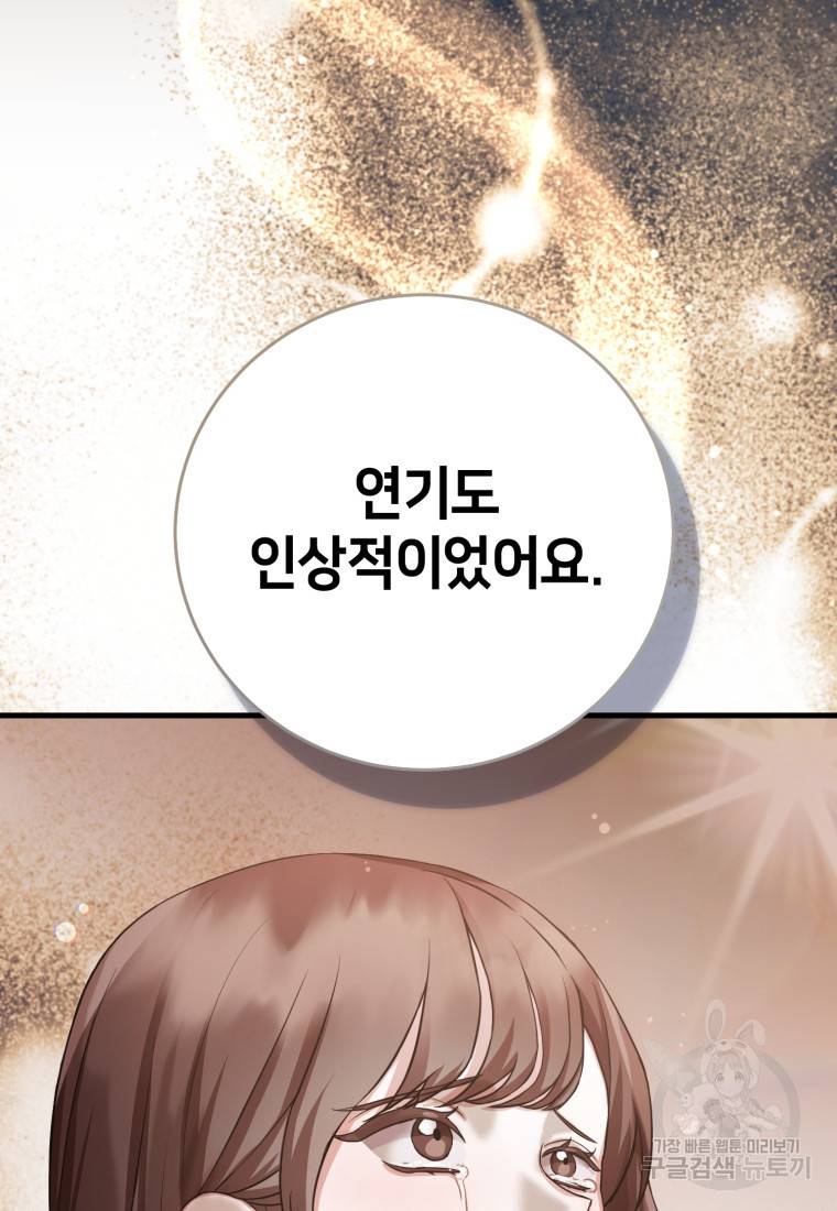 책만 보고 탑배우! 1화 42