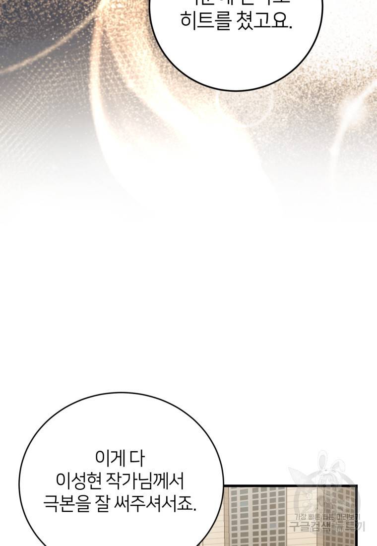 책만 보고 탑배우! 1화 44