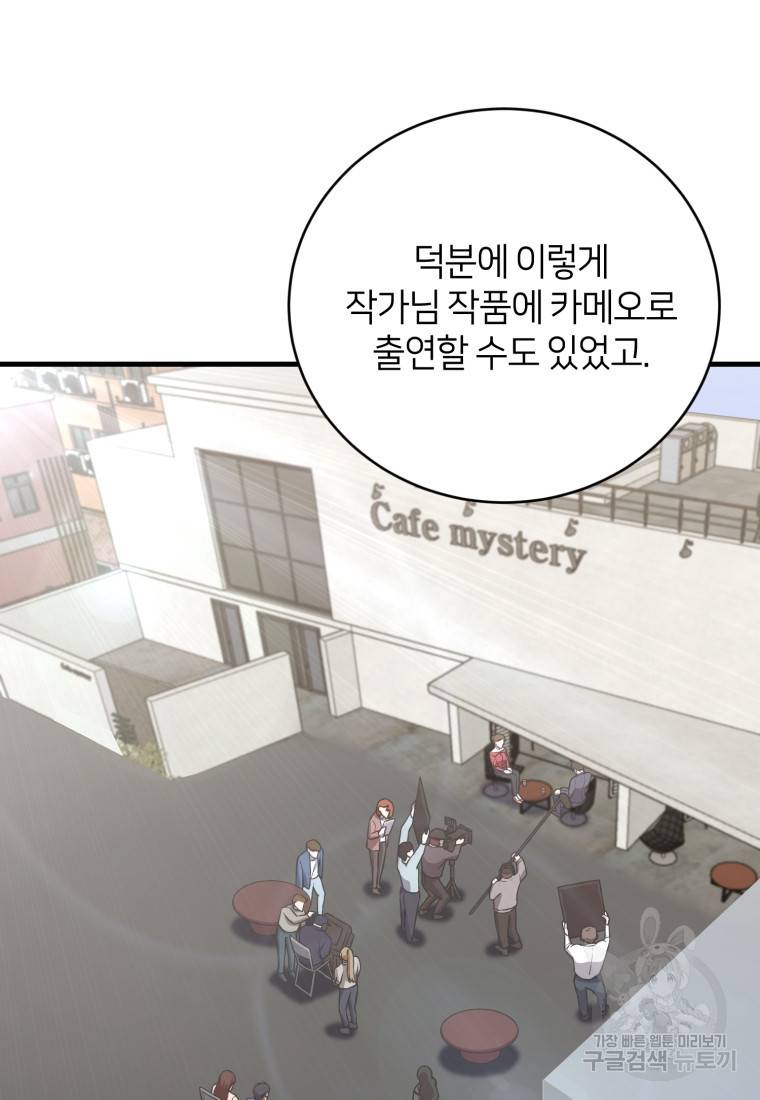 책만 보고 탑배우! 1화 46