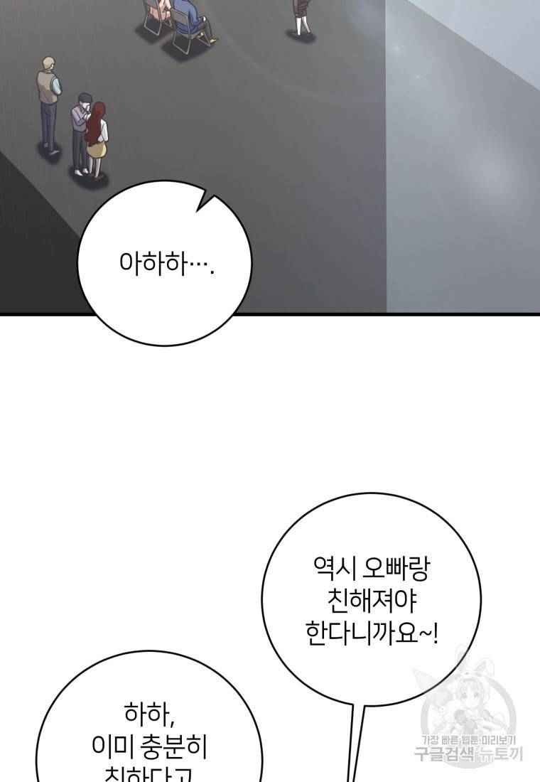책만 보고 탑배우! 1화 47