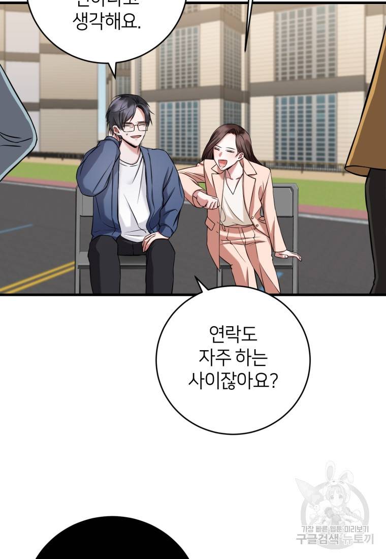 책만 보고 탑배우! 1화 48