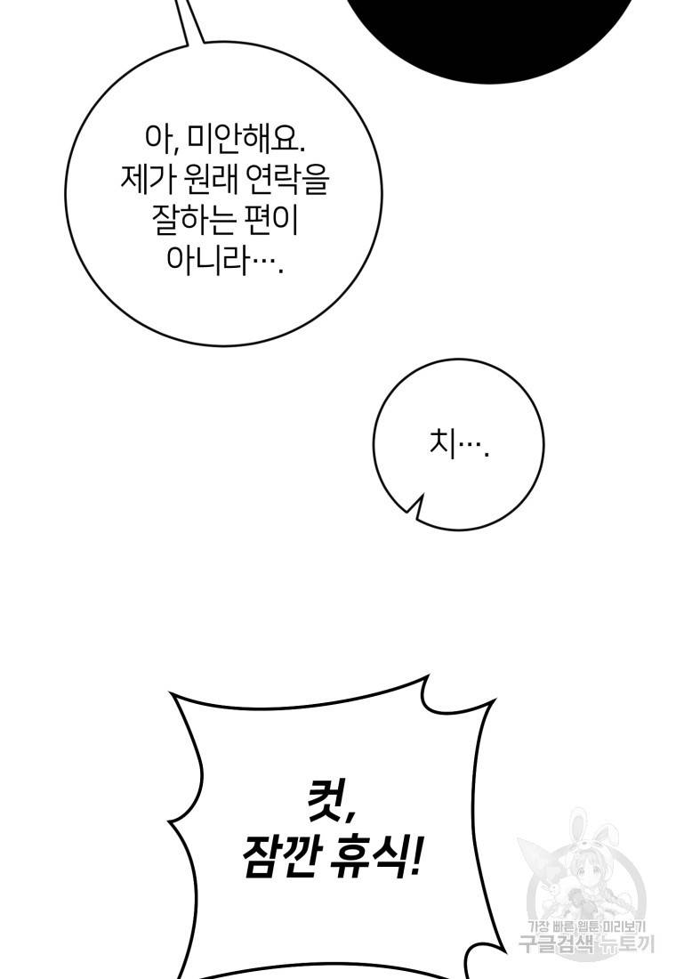 책만 보고 탑배우! 1화 50