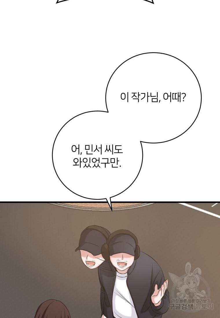 책만 보고 탑배우! 1화 51