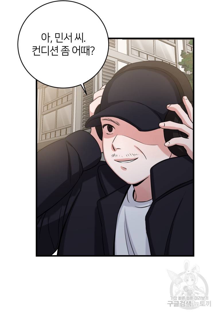책만 보고 탑배우! 1화 53