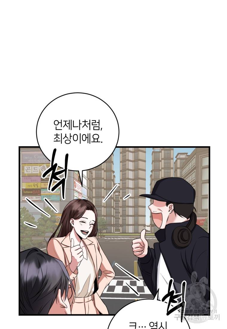 책만 보고 탑배우! 1화 54