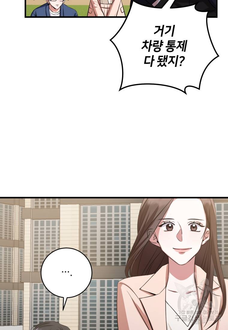 책만 보고 탑배우! 1화 56