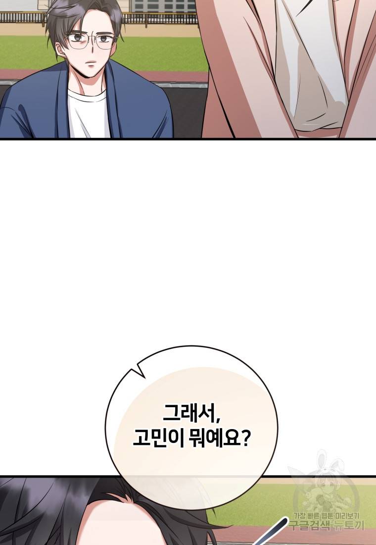 책만 보고 탑배우! 1화 57