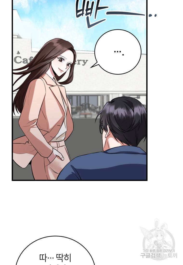 책만 보고 탑배우! 1화 59