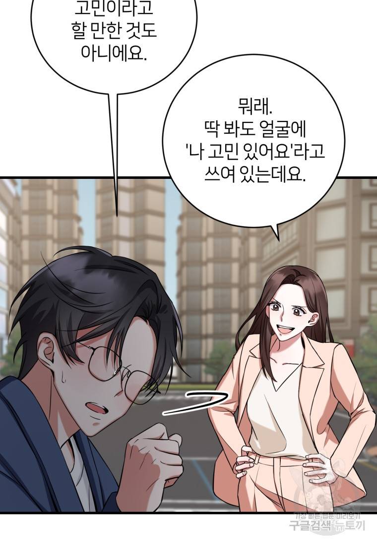 책만 보고 탑배우! 1화 60