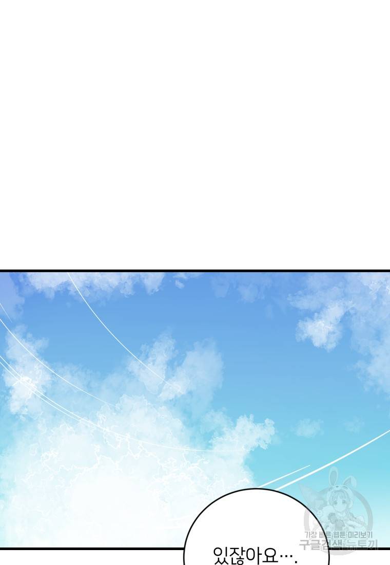 책만 보고 탑배우! 1화 61