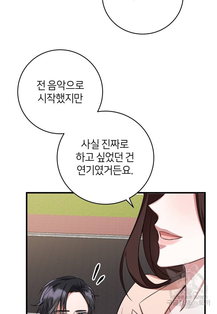 책만 보고 탑배우! 1화 62