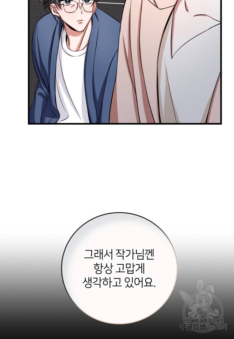 책만 보고 탑배우! 1화 63