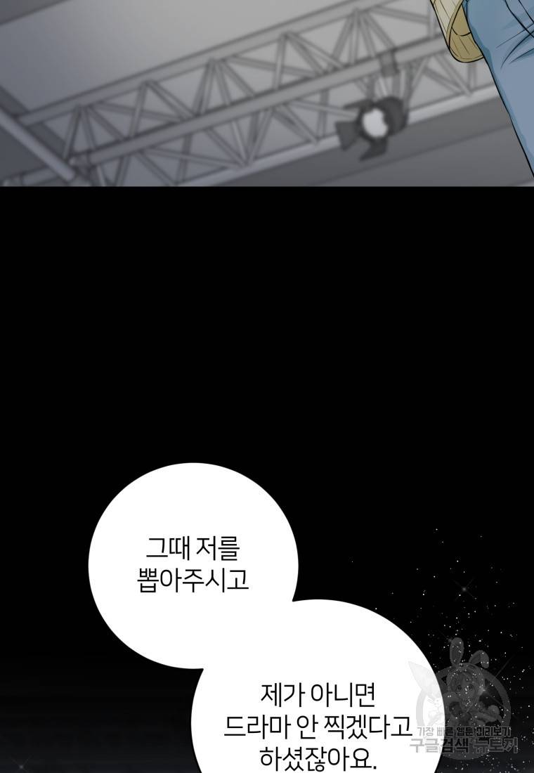 책만 보고 탑배우! 1화 65