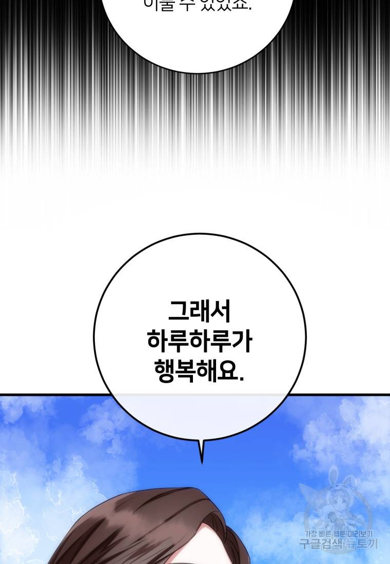 책만 보고 탑배우! 1화 67