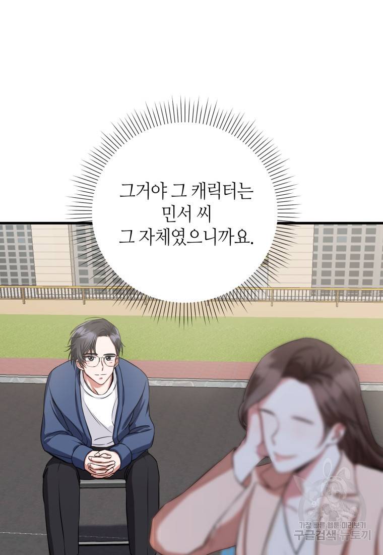 책만 보고 탑배우! 1화 69