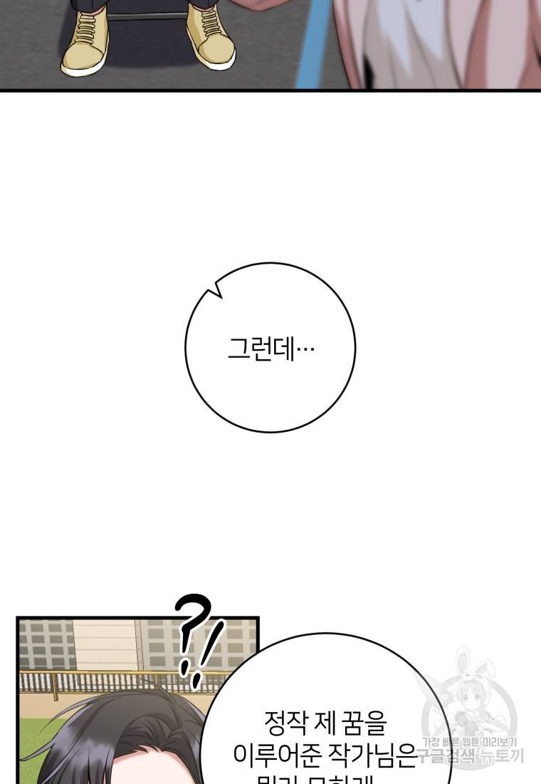 책만 보고 탑배우! 1화 70