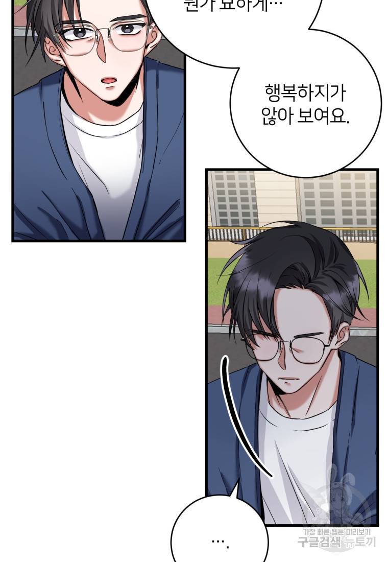 책만 보고 탑배우! 1화 71