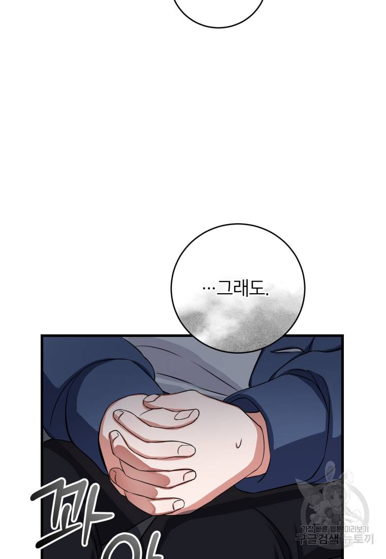 책만 보고 탑배우! 1화 72