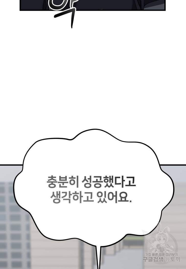 책만 보고 탑배우! 1화 73