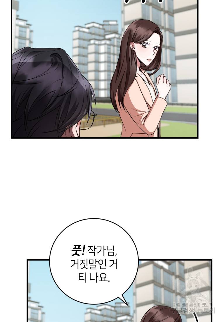 책만 보고 탑배우! 1화 76