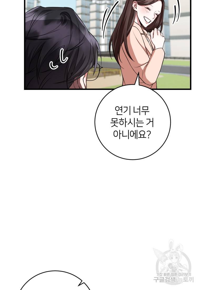 책만 보고 탑배우! 1화 77