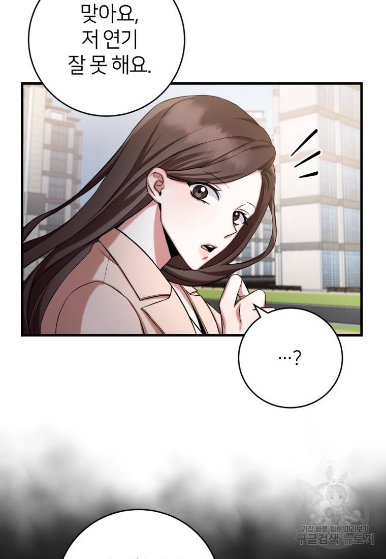 책만 보고 탑배우! 1화 78