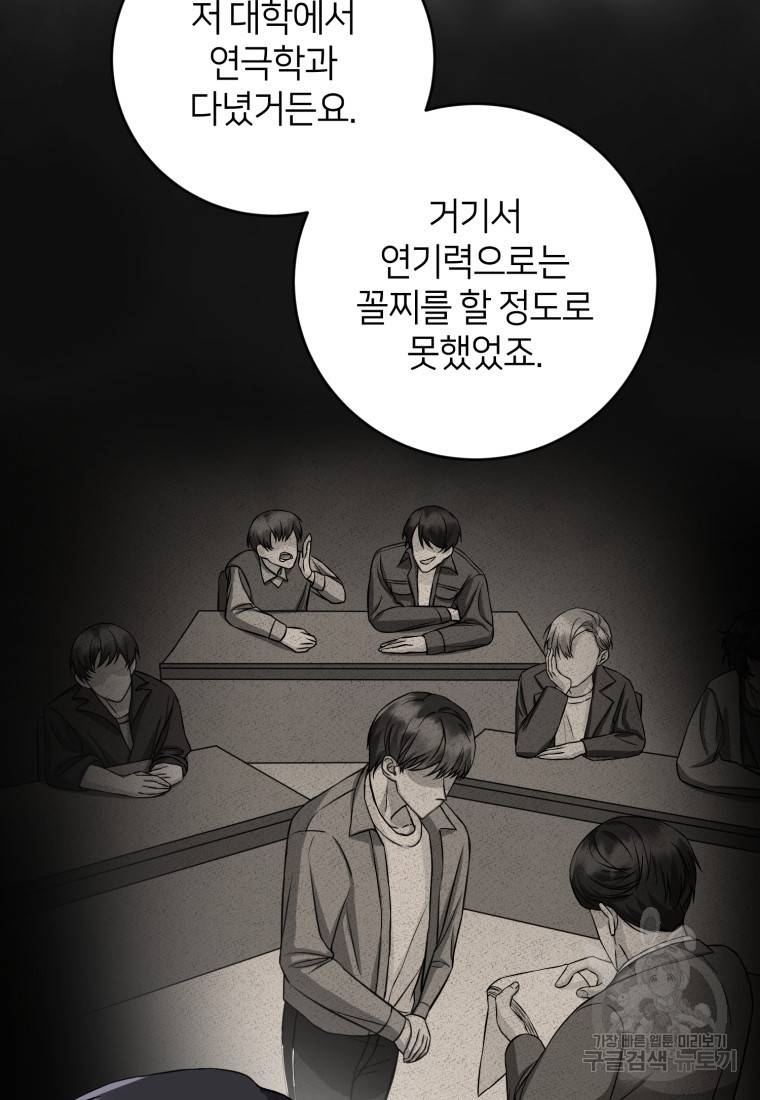 책만 보고 탑배우! 1화 79