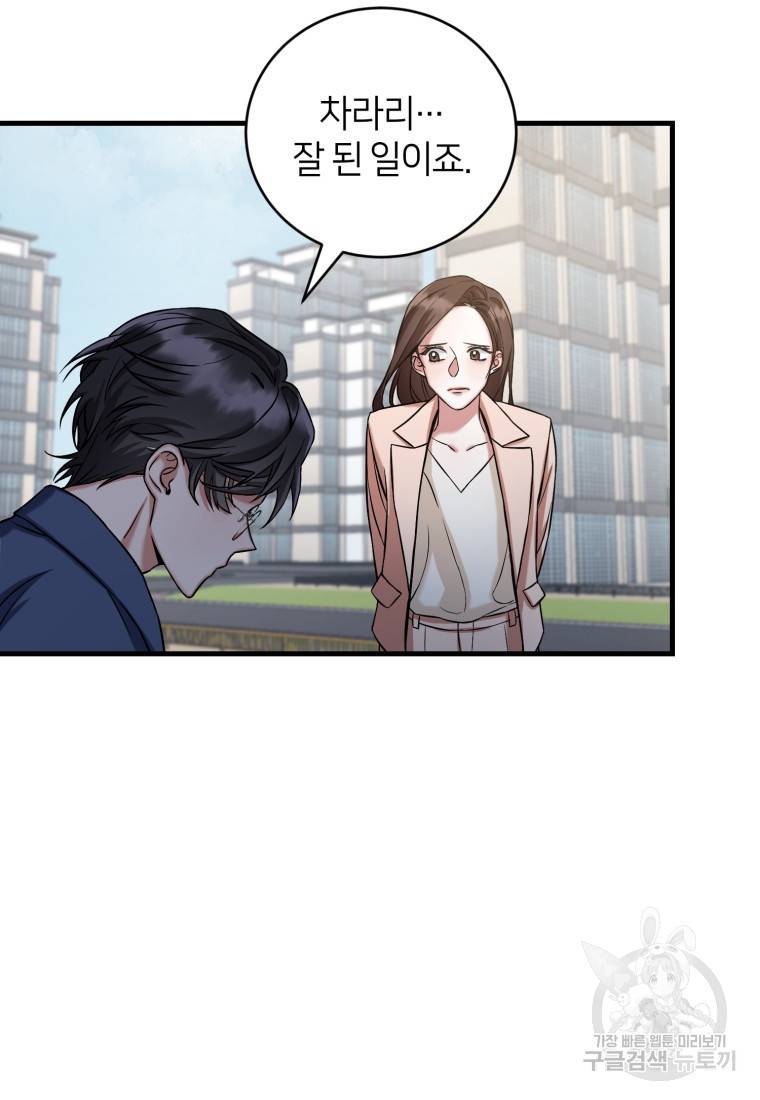 책만 보고 탑배우! 1화 81