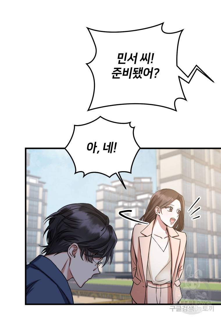책만 보고 탑배우! 1화 82