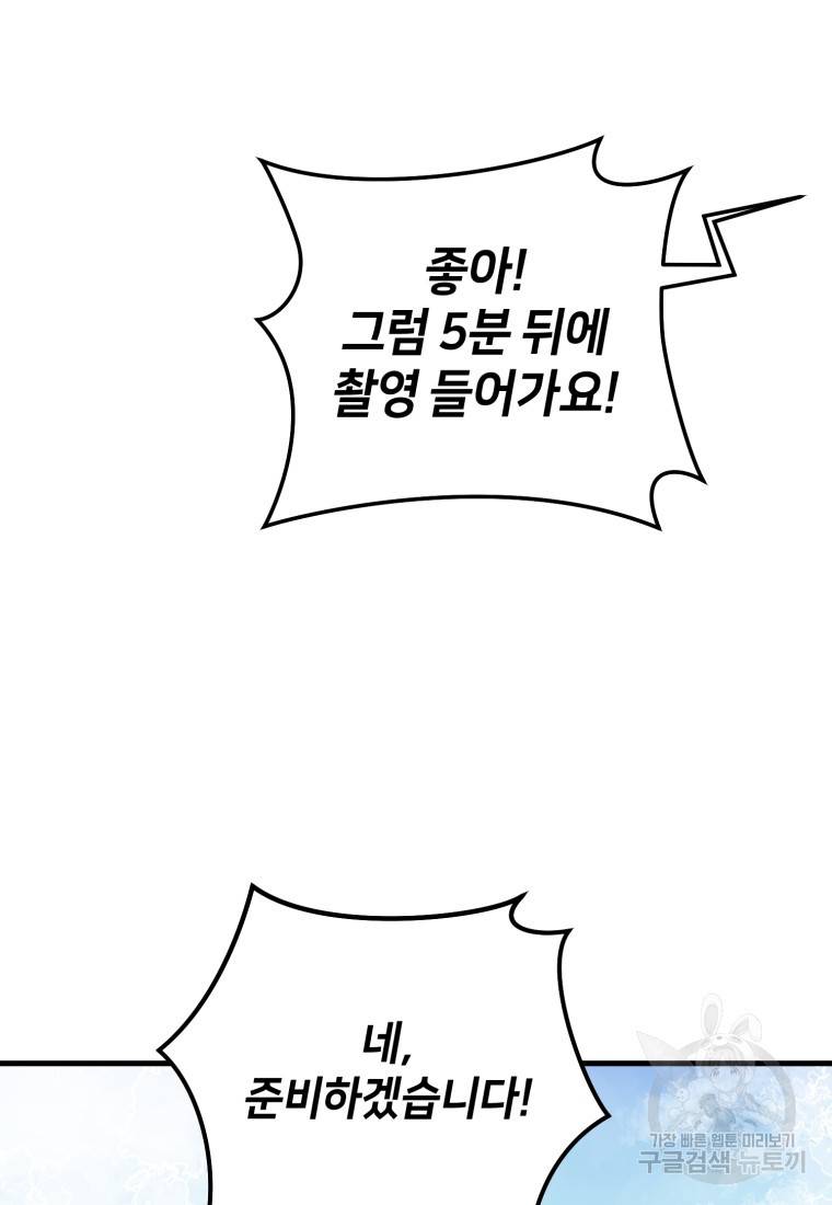 책만 보고 탑배우! 1화 83