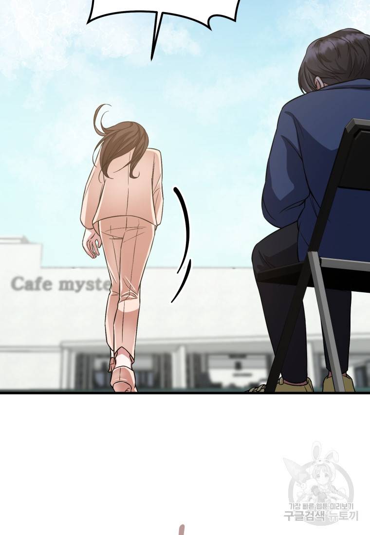 책만 보고 탑배우! 1화 84