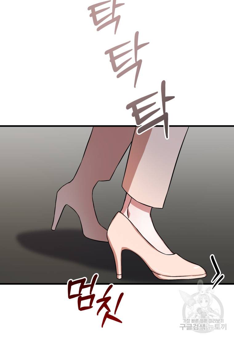 책만 보고 탑배우! 1화 85