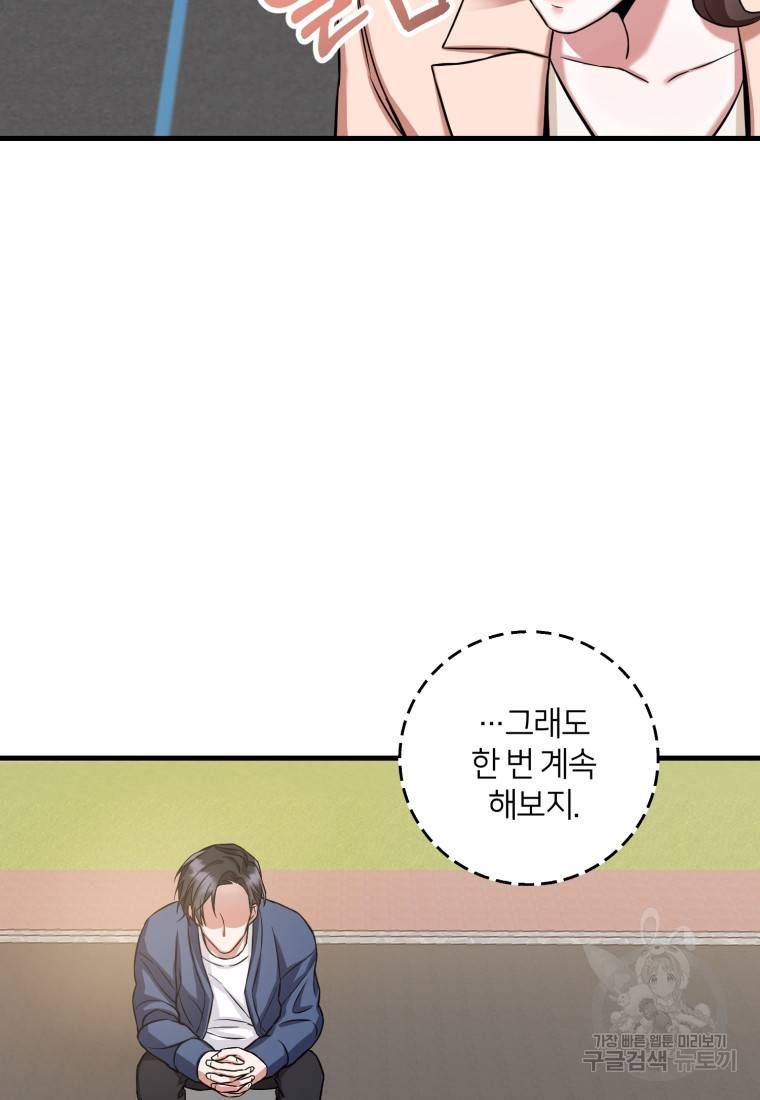 책만 보고 탑배우! 1화 87