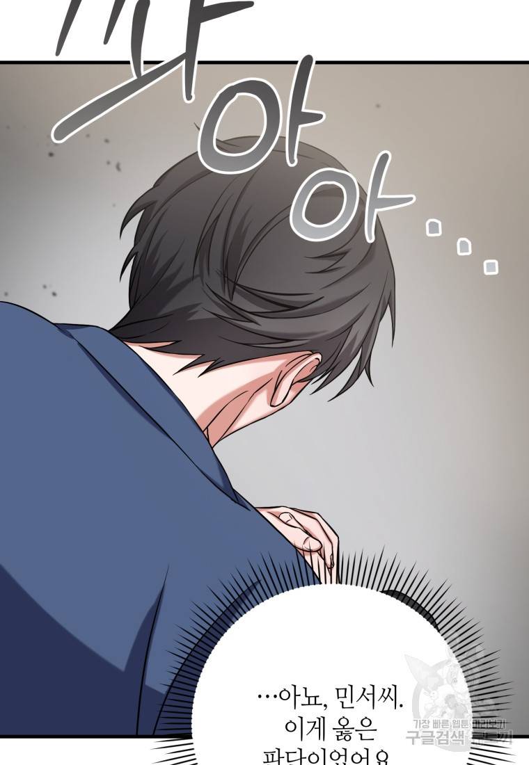 책만 보고 탑배우! 1화 89