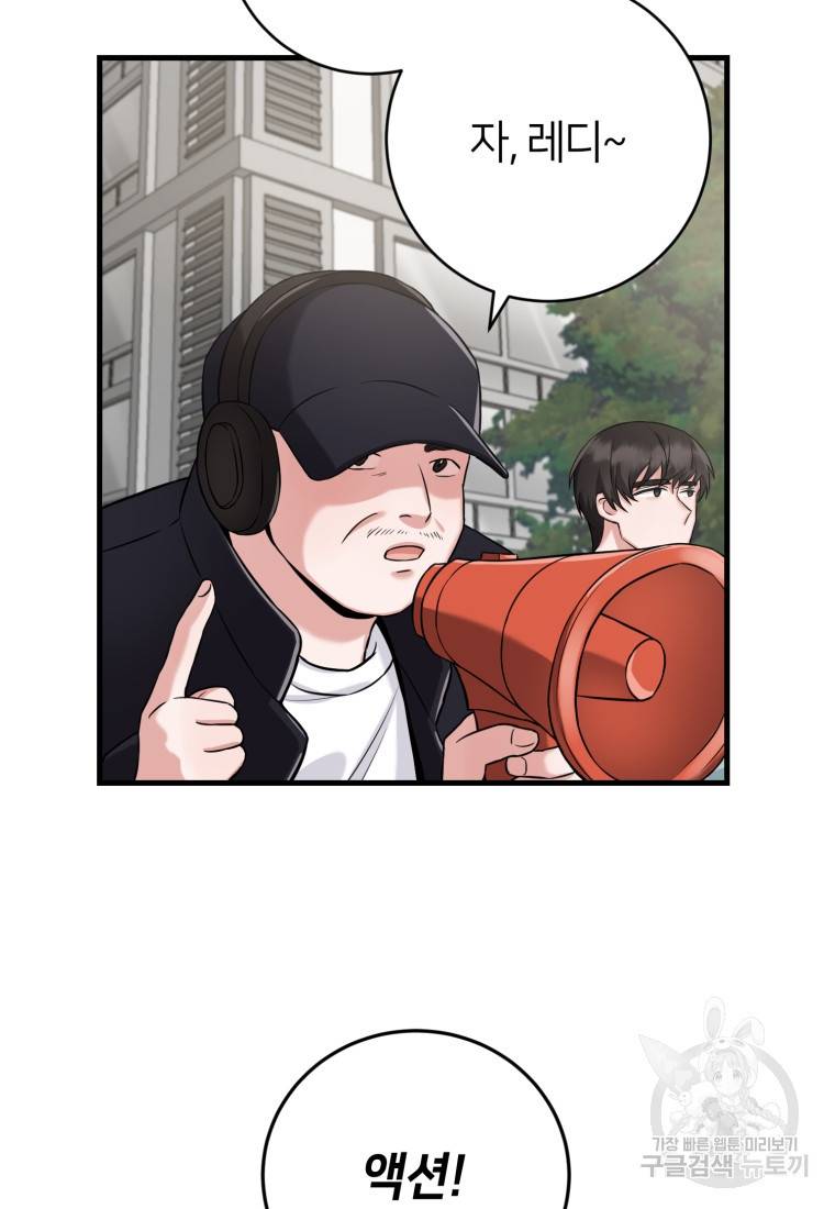 책만 보고 탑배우! 1화 95