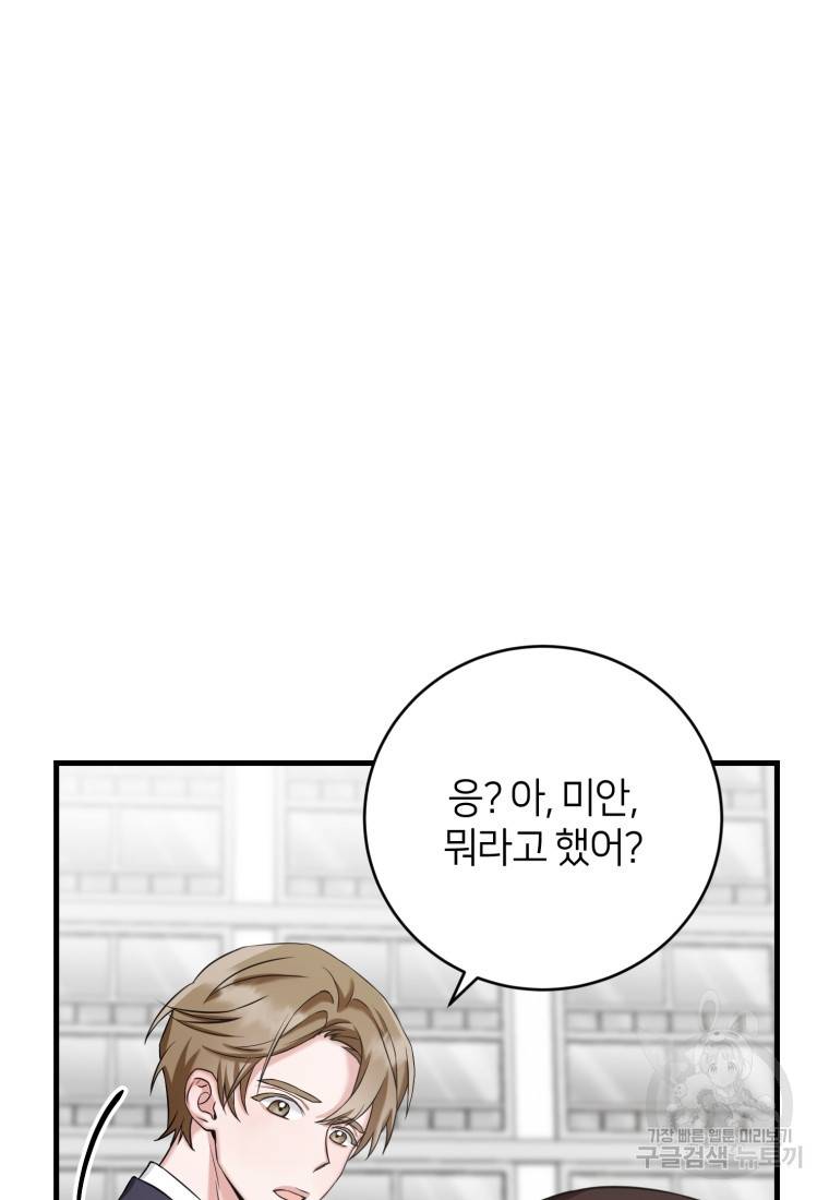 책만 보고 탑배우! 1화 97