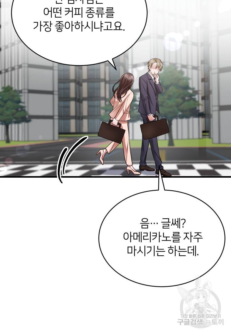 책만 보고 탑배우! 1화 99