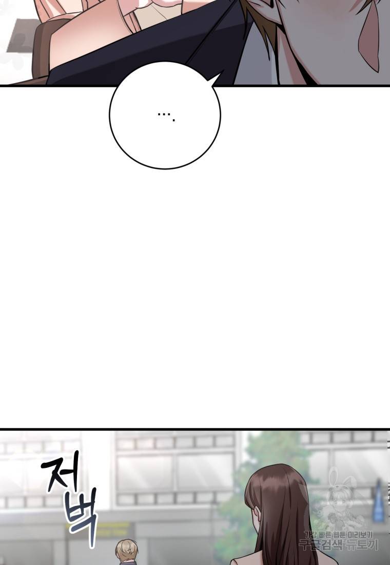 책만 보고 탑배우! 1화 101