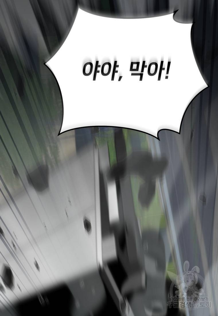 책만 보고 탑배우! 1화 107