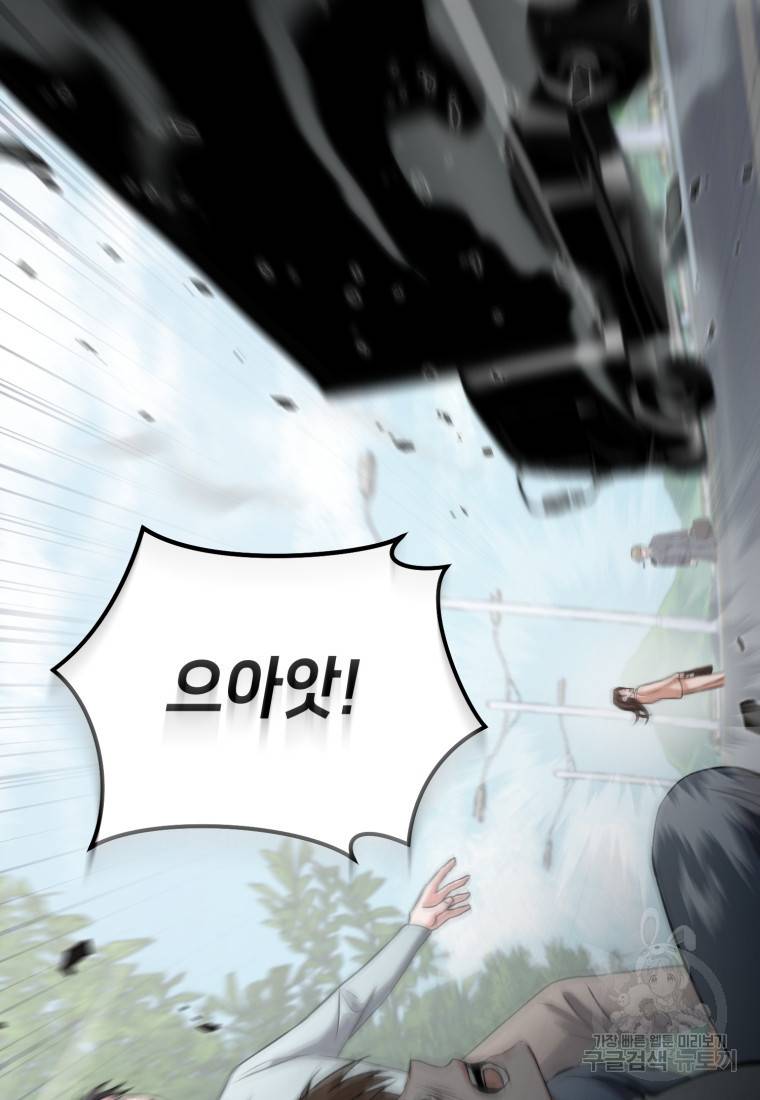 책만 보고 탑배우! 1화 108