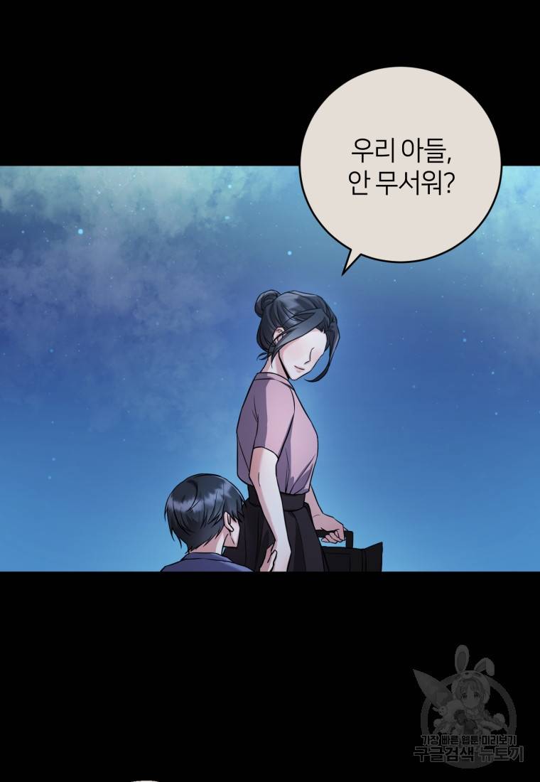 책만 보고 탑배우! 1화 120
