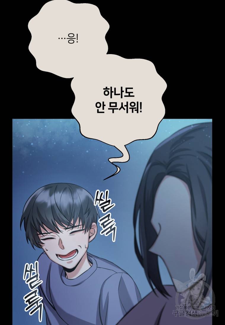 책만 보고 탑배우! 1화 121