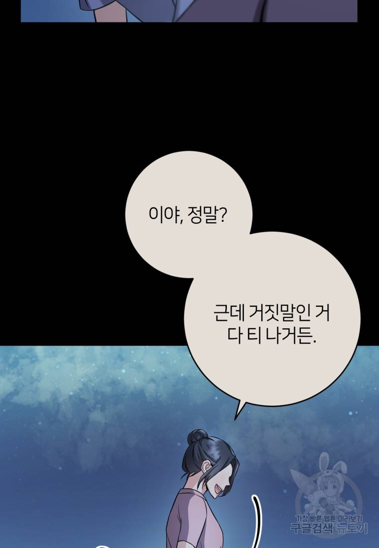책만 보고 탑배우! 1화 122
