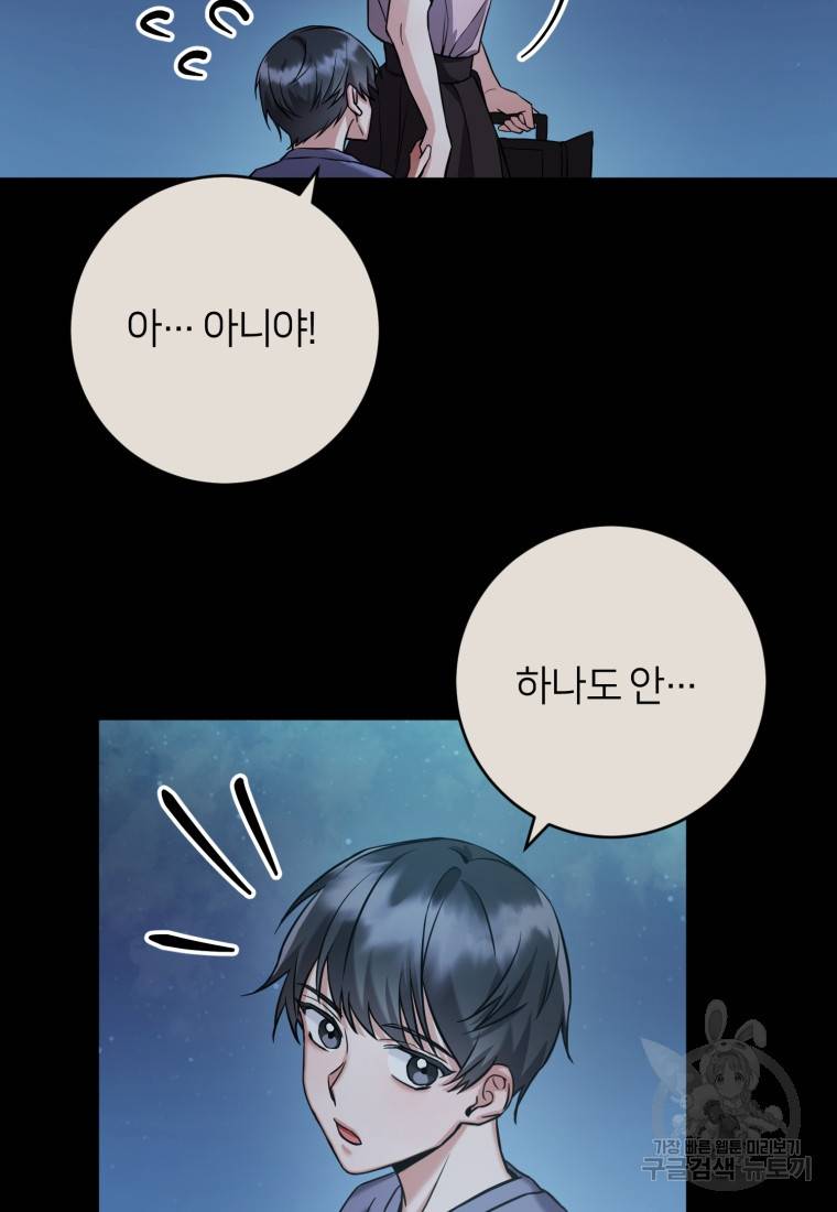 책만 보고 탑배우! 1화 123
