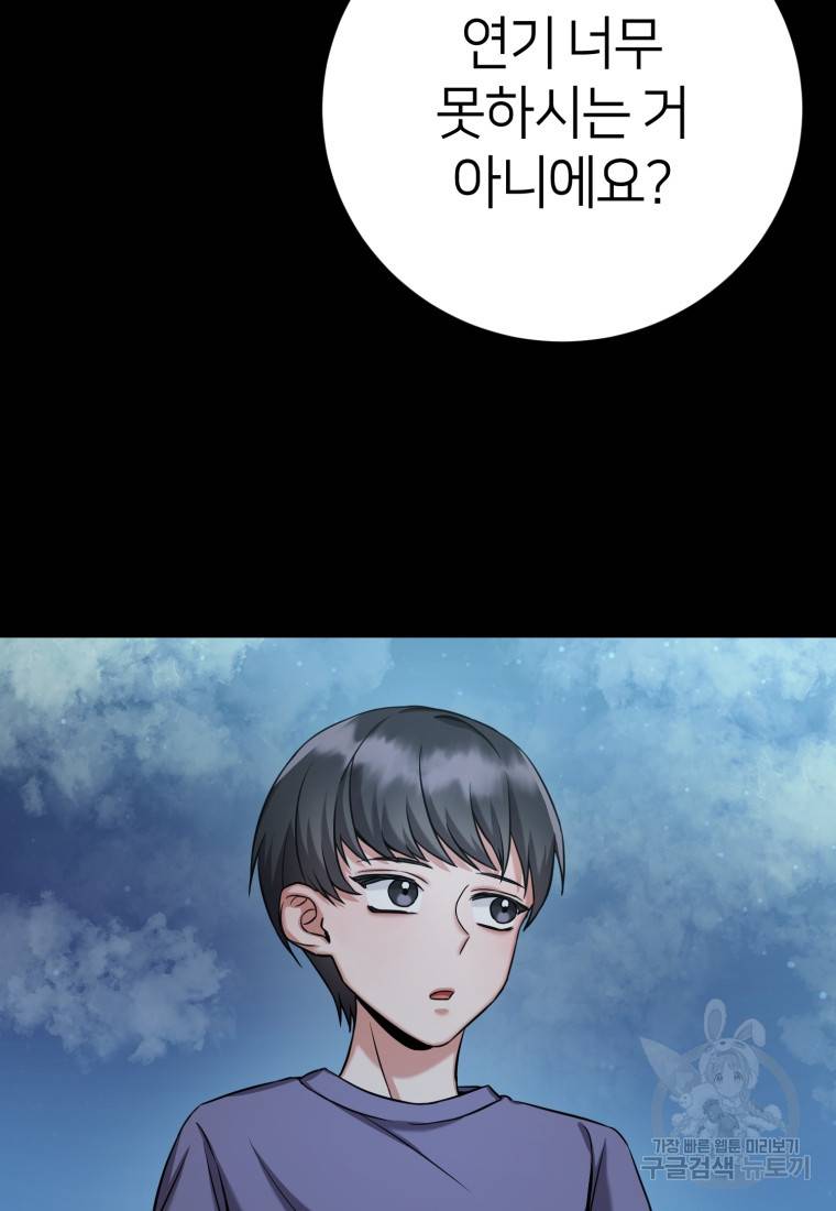 책만 보고 탑배우! 1화 128