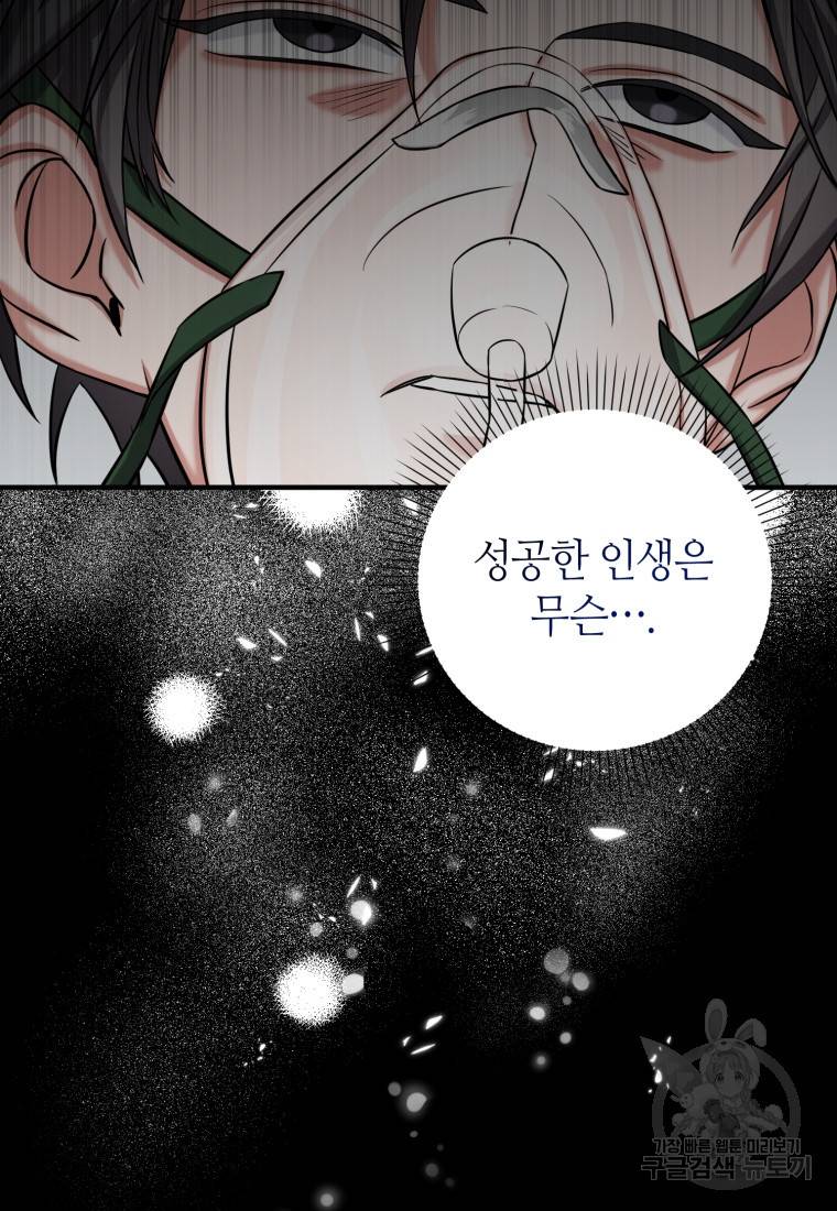 책만 보고 탑배우! 1화 134