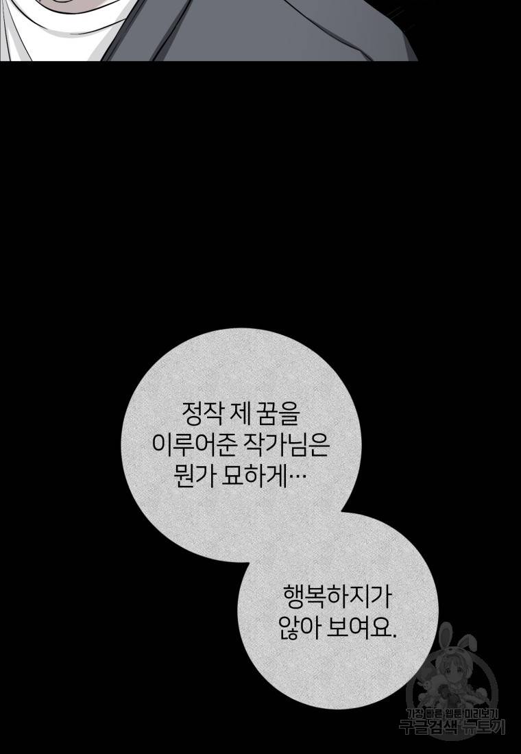 책만 보고 탑배우! 1화 137